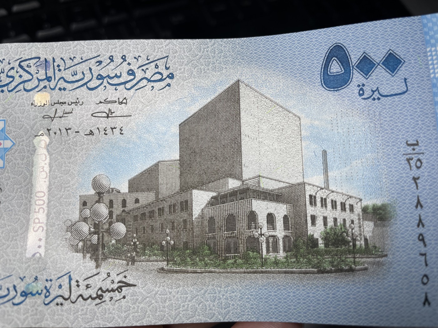 2024年集古藏今外币拍卖第四期-第8场—（总第38拍） 全新2013年精美叙利亚500镑