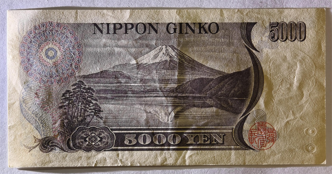 紫瑗钱币——第355期拍卖——纸币场 日本 2001年 D号券 新渡户稻造 财务省 5000円 UNC-