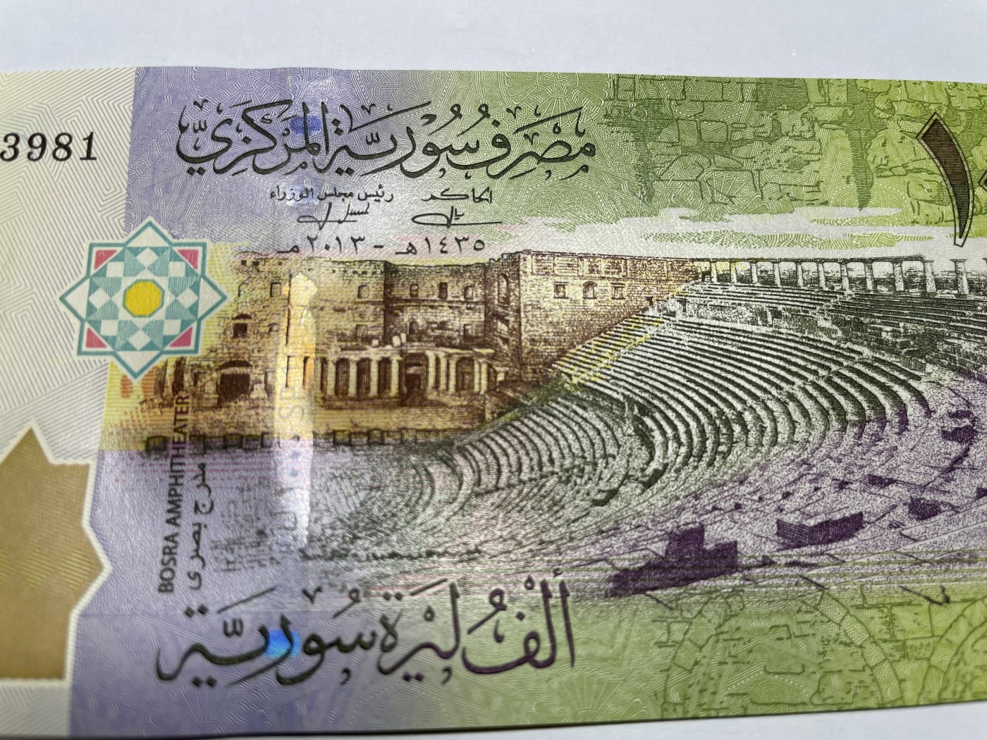 2024年集古藏今外币拍卖第四期-第8场—（总第38拍） 全新2013年精美叙利亚1000镑