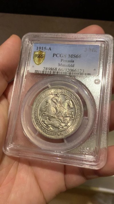 《竞宝斋》第259场-周日，周一 2场连拍 (全场包邮) PCGS MS66 1915年德国普鲁士曼斯菲尔德屠龙3马克银币 顶级品相状态