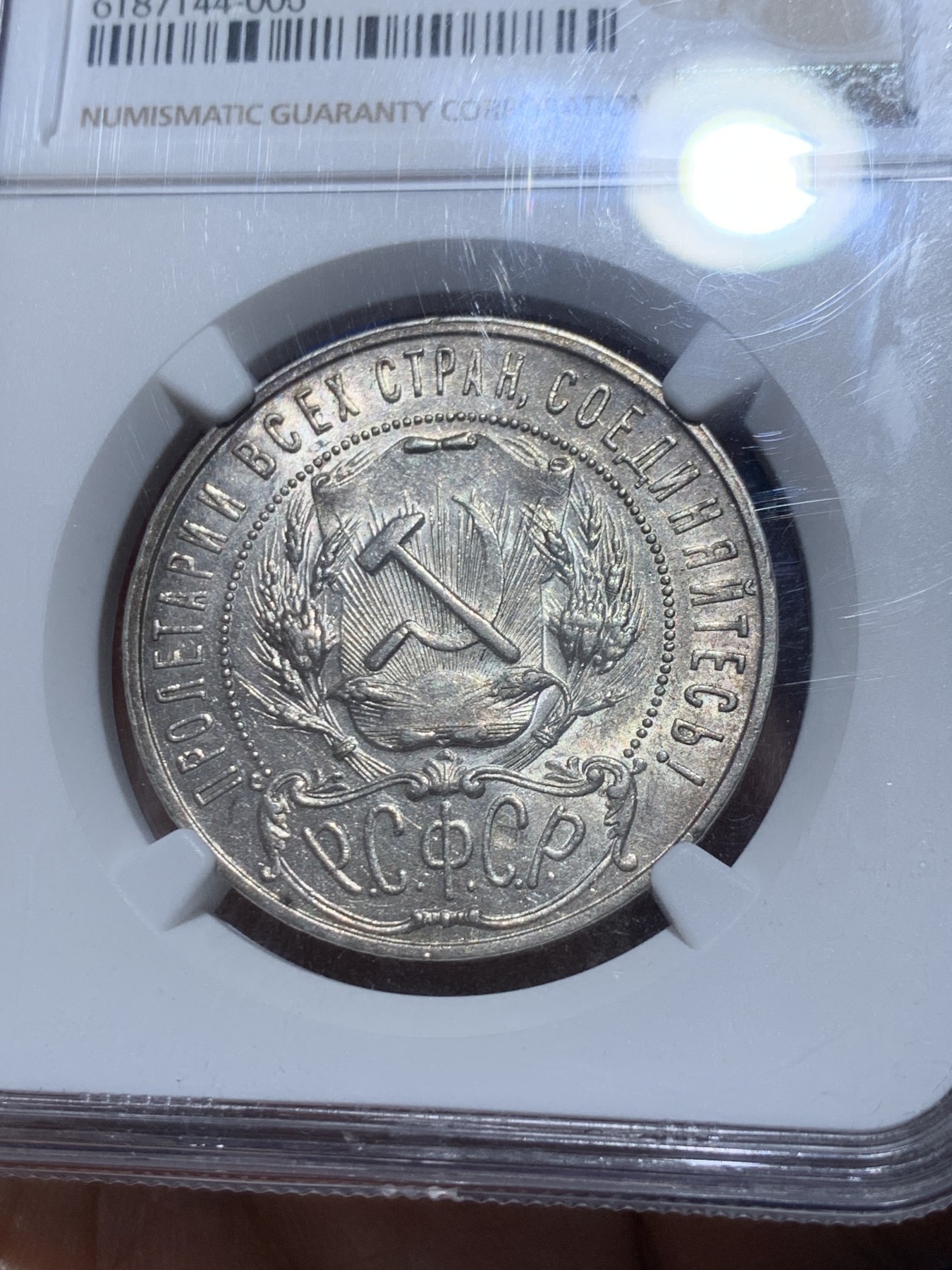 《竞宝斋》第259场-周日，周一 2场连拍 (全场包邮) NGC MS62 苏联 1921年 五星 卢布 银币 好彩 热门品种