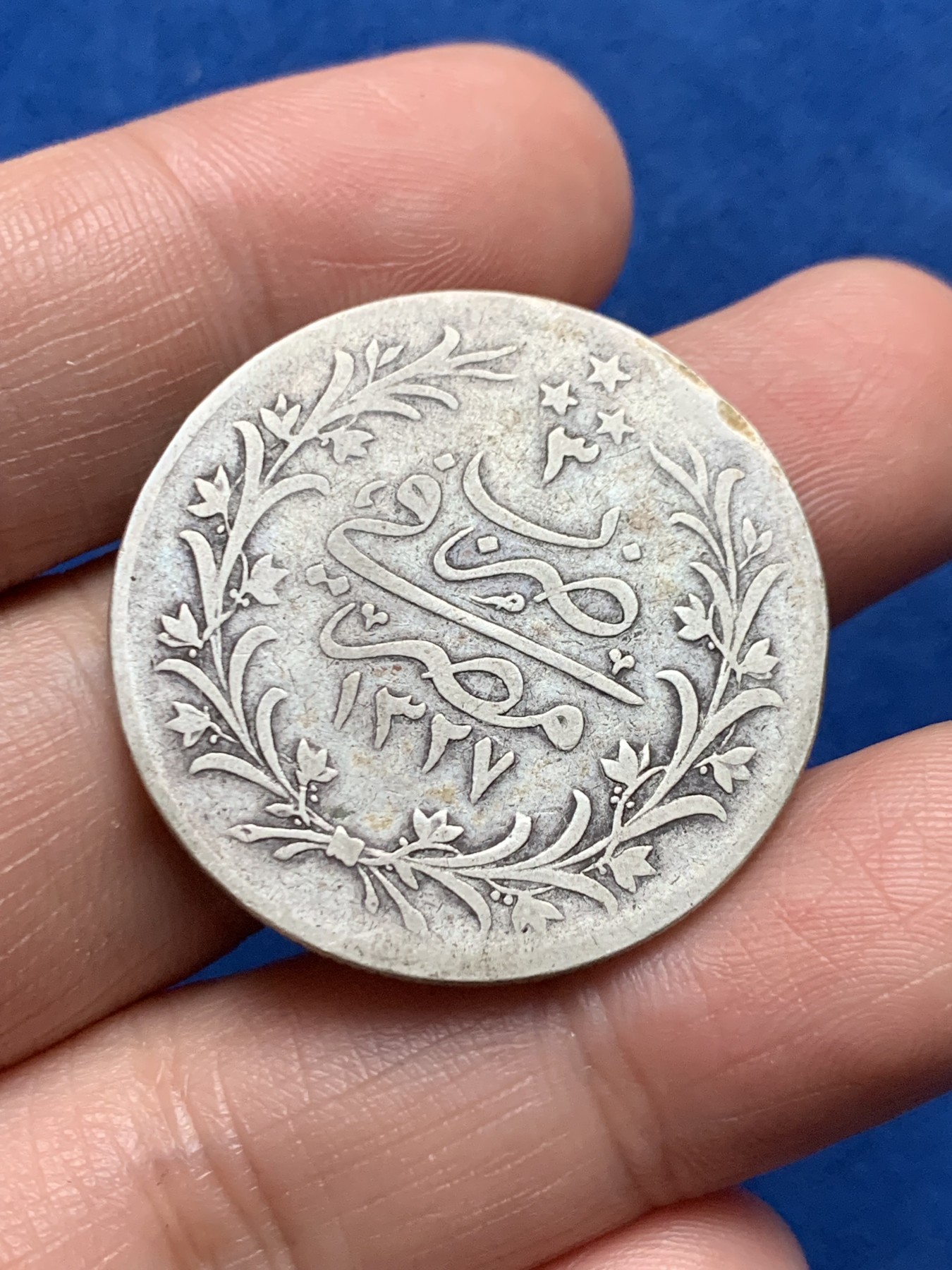 《竞宝斋》第259场-周日，周一 2场连拍 (全场包邮) AH1327埃及2QRISH银币 32.7mm 13.6克