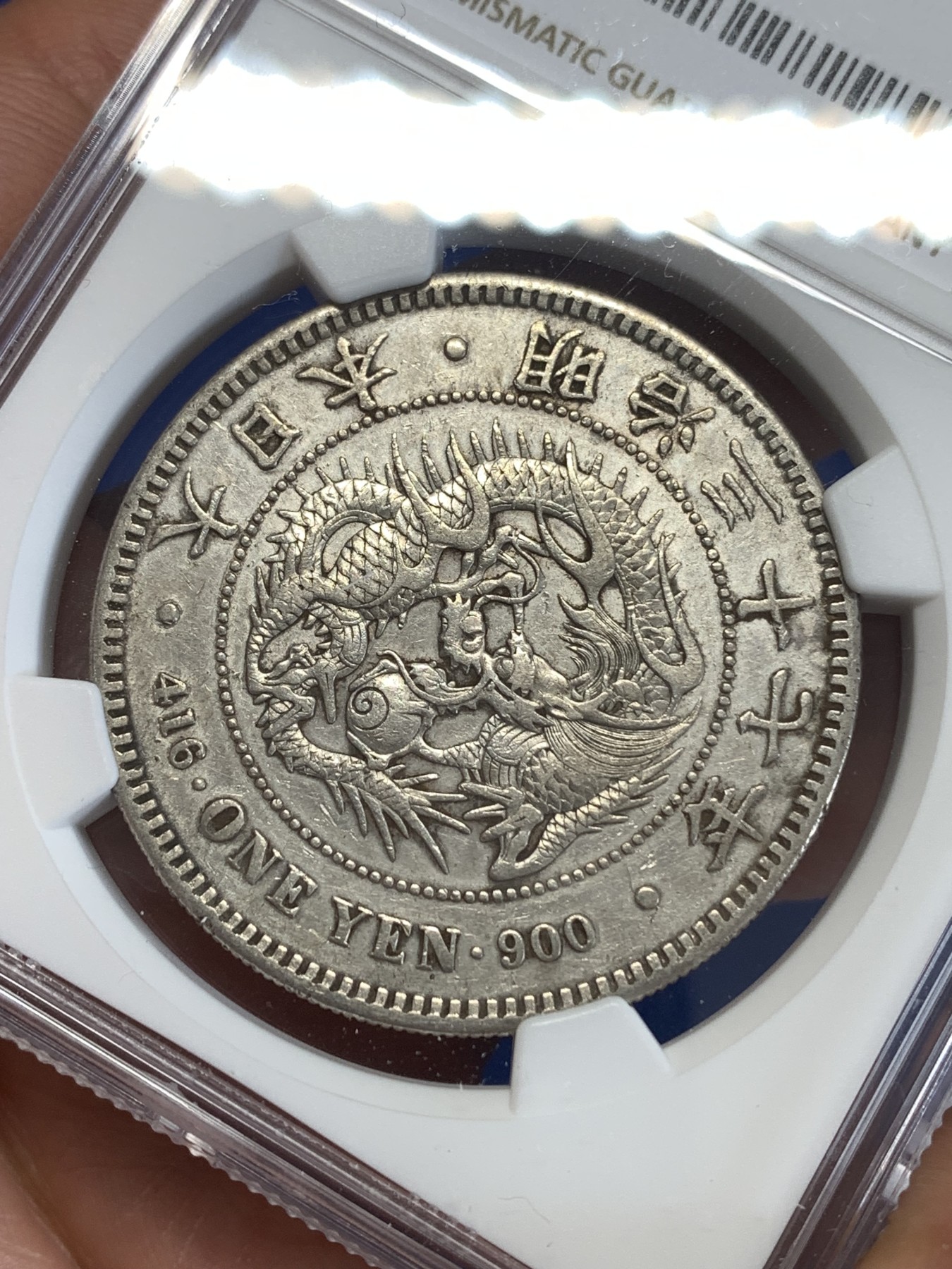 《竞宝斋》第259场-周日，周一 2场连拍 (全场包邮) NGC XFD 日本 1904年 明治三十七年 日龙 壹元 银币