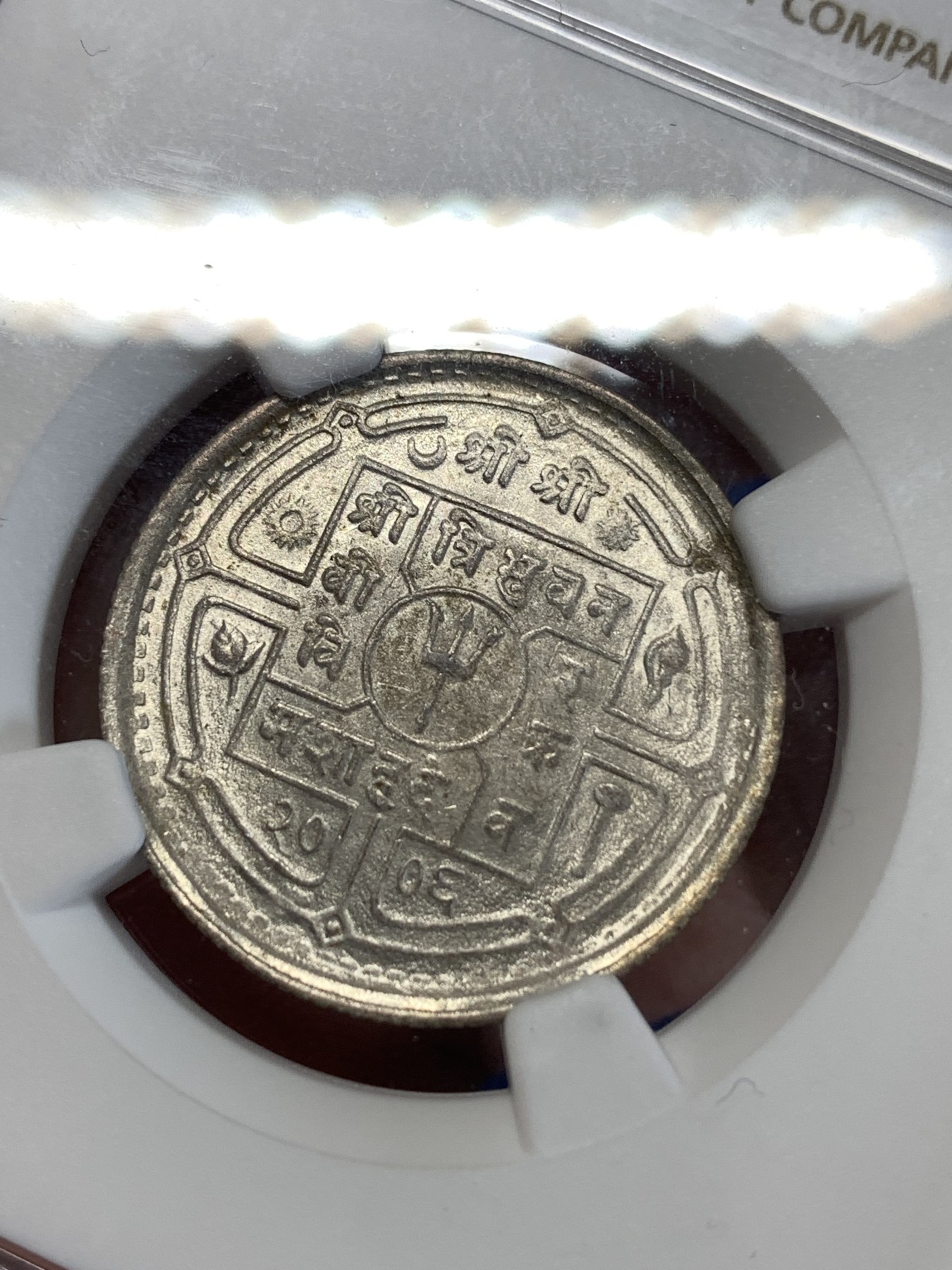 《竞宝斋》第259场-周日，周一 2场连拍 (全场包邮) NGC MS64 尼泊尔1949年50派沙银币