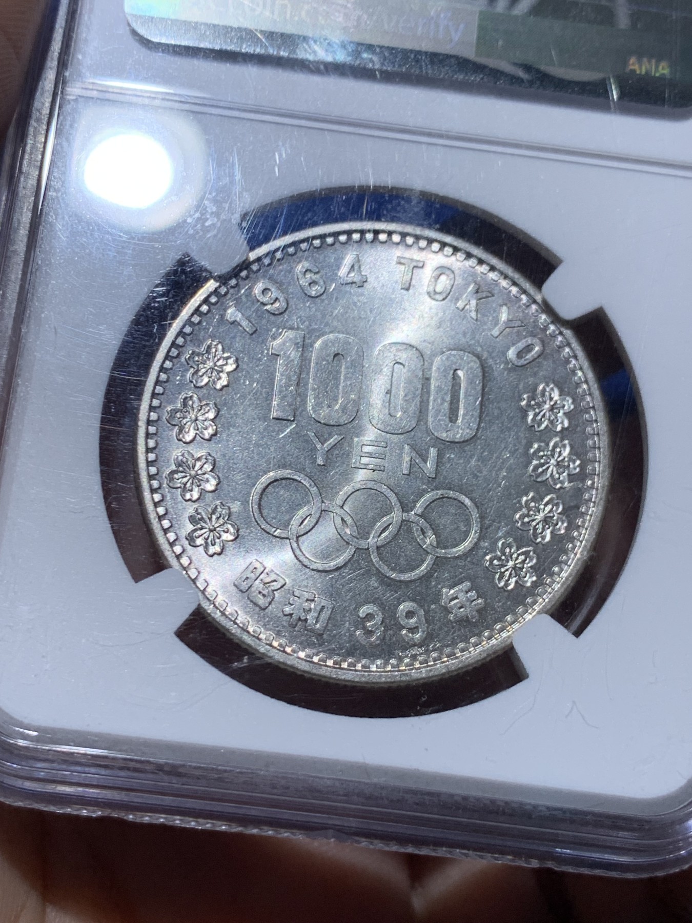 《竞宝斋》第259场-周日，周一 2场连拍 (全场包邮) NGC MS65 日本1964大奥银币  原光品相