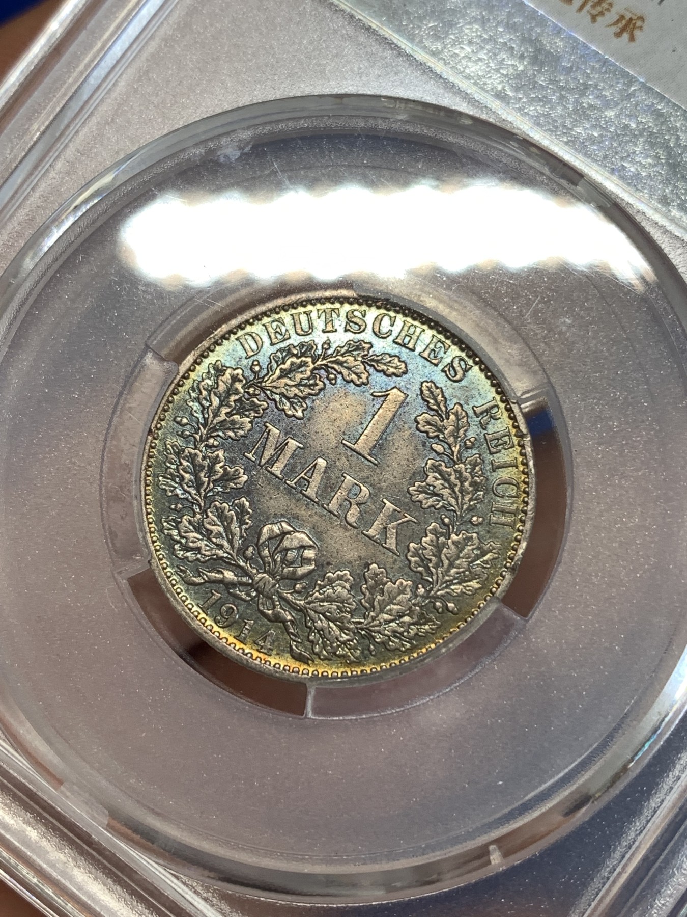 《竞宝斋》第259场-周日，周一 2场连拍 (全场包邮) 金盾 MS60 德国1914年1马克银币