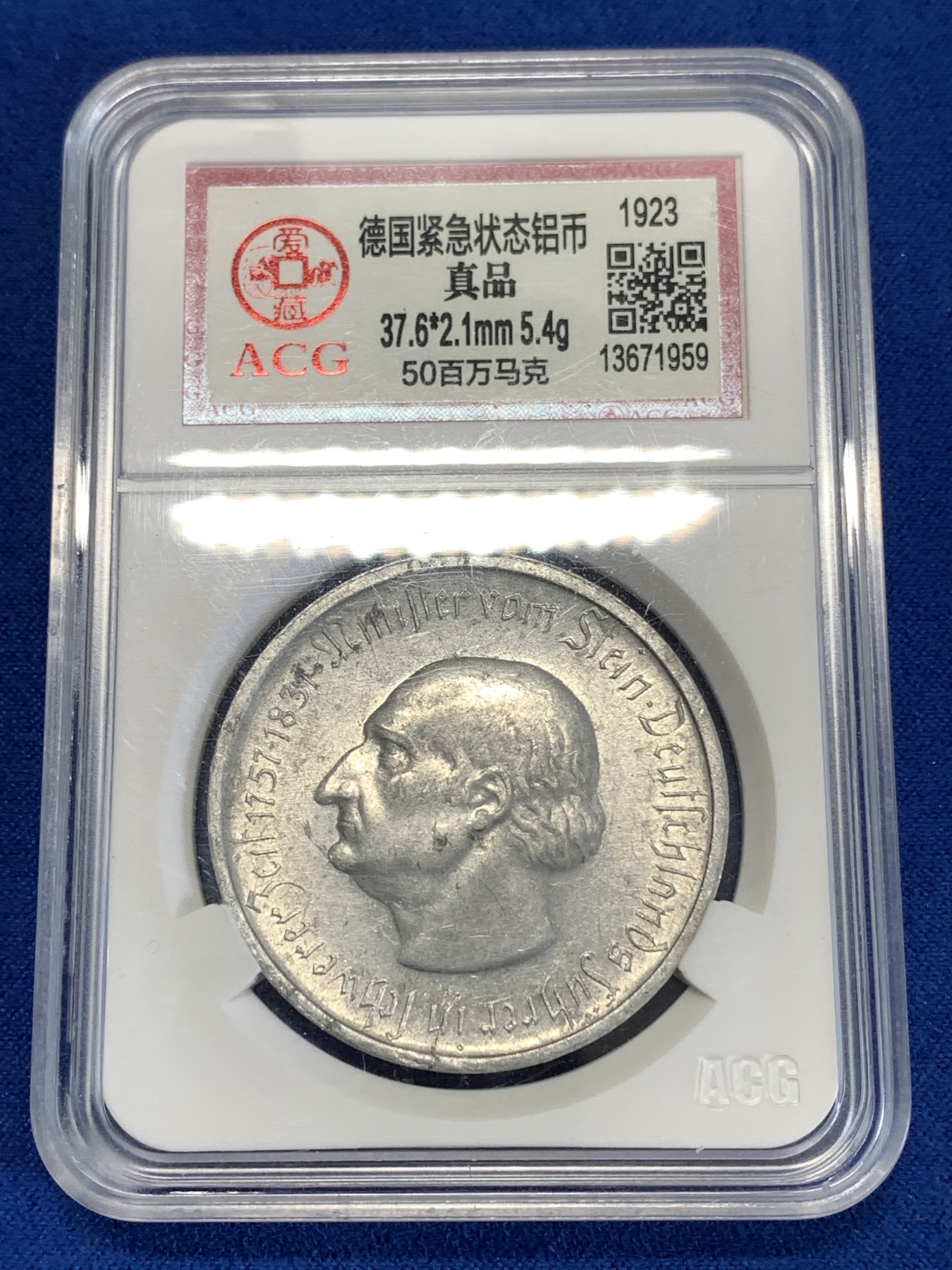 《竞宝斋》第259场-周日，周一 2场连拍 (全场包邮) 德紧 威斯特法伦 1923年 5百万马克 大马币 铝质 光度不错