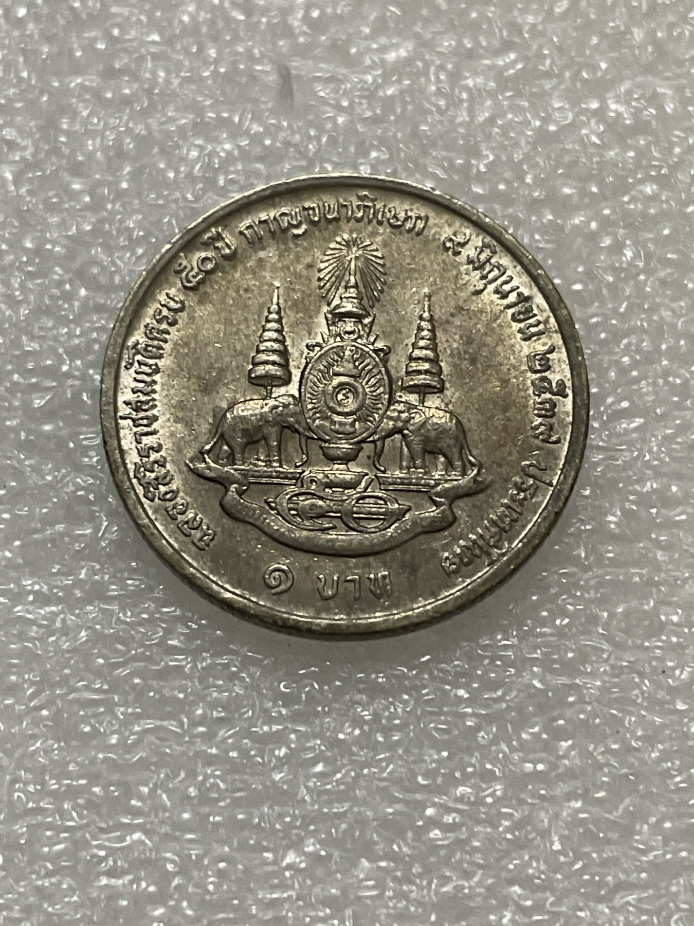 神仙姐姐散币好品专场第三十期（无佣金满邮自动发出 泰国