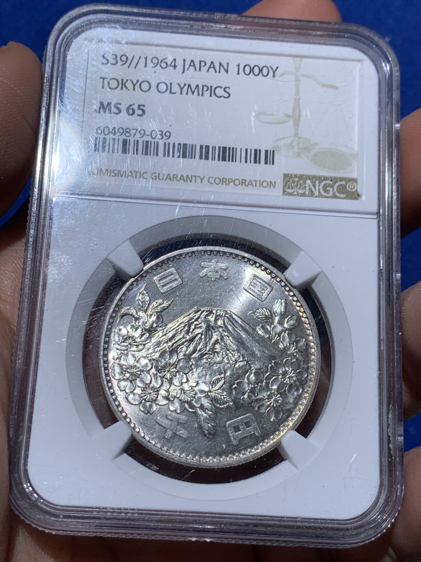 《竞宝斋》第259场-周日，周一 2场连拍 (全场包邮) NGC MS65 日本1964大奥银币  原光品相
