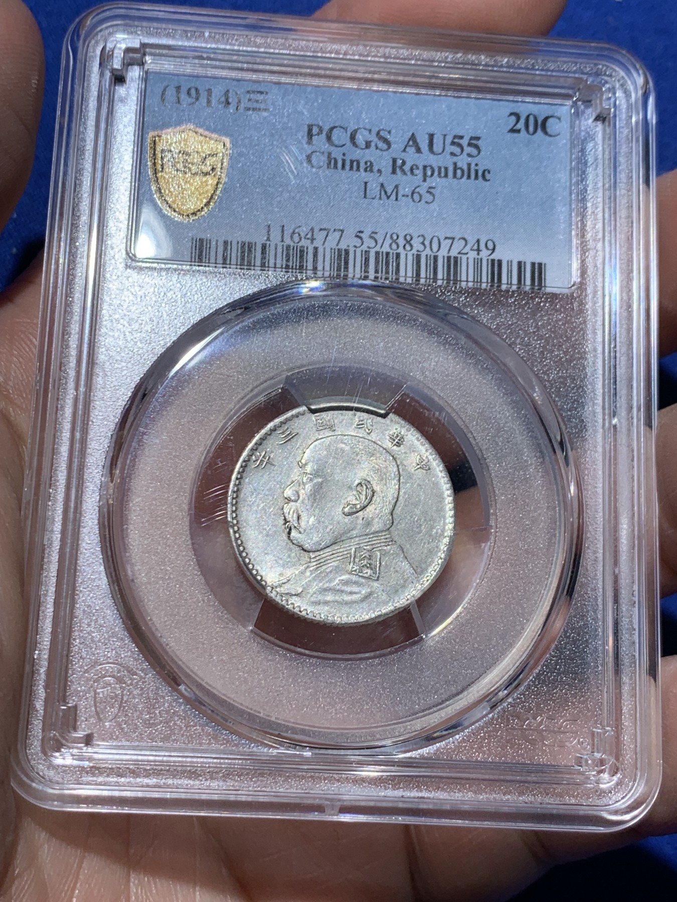 《竞宝斋》第259场-周日，周一 2场连拍 (全场包邮) PCGS AU55 民国三年大头贰角银币 原味深打 福建版