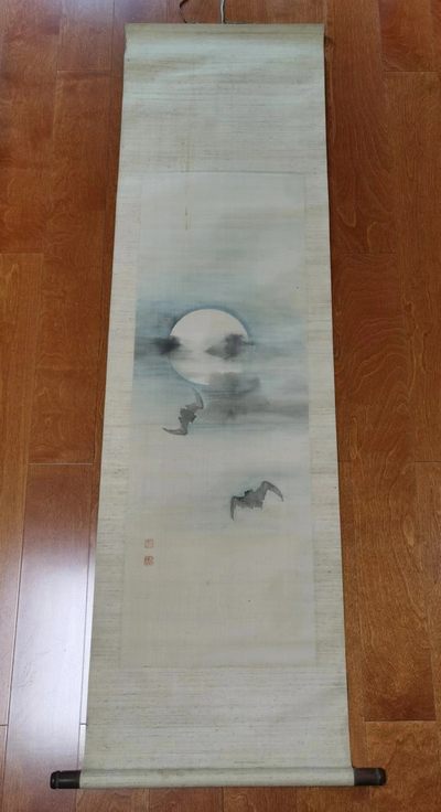 七河出品-钱币杂件小拍 - 老书画作品一幅