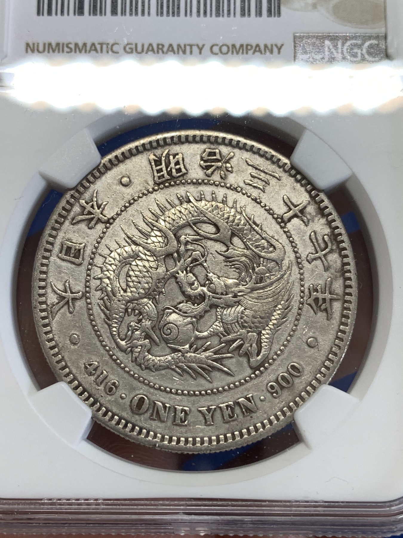 《竞宝斋》第259场-周日，周一 2场连拍 (全场包邮) NGC XFD 日本 1904年 明治三十七年 日龙 壹元 银币