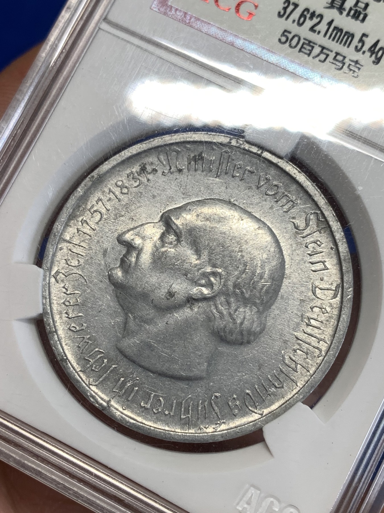 《竞宝斋》第259场-周日，周一 2场连拍 (全场包邮) 德紧 威斯特法伦 1923年 5百万马克 大马币 铝质 光度不错