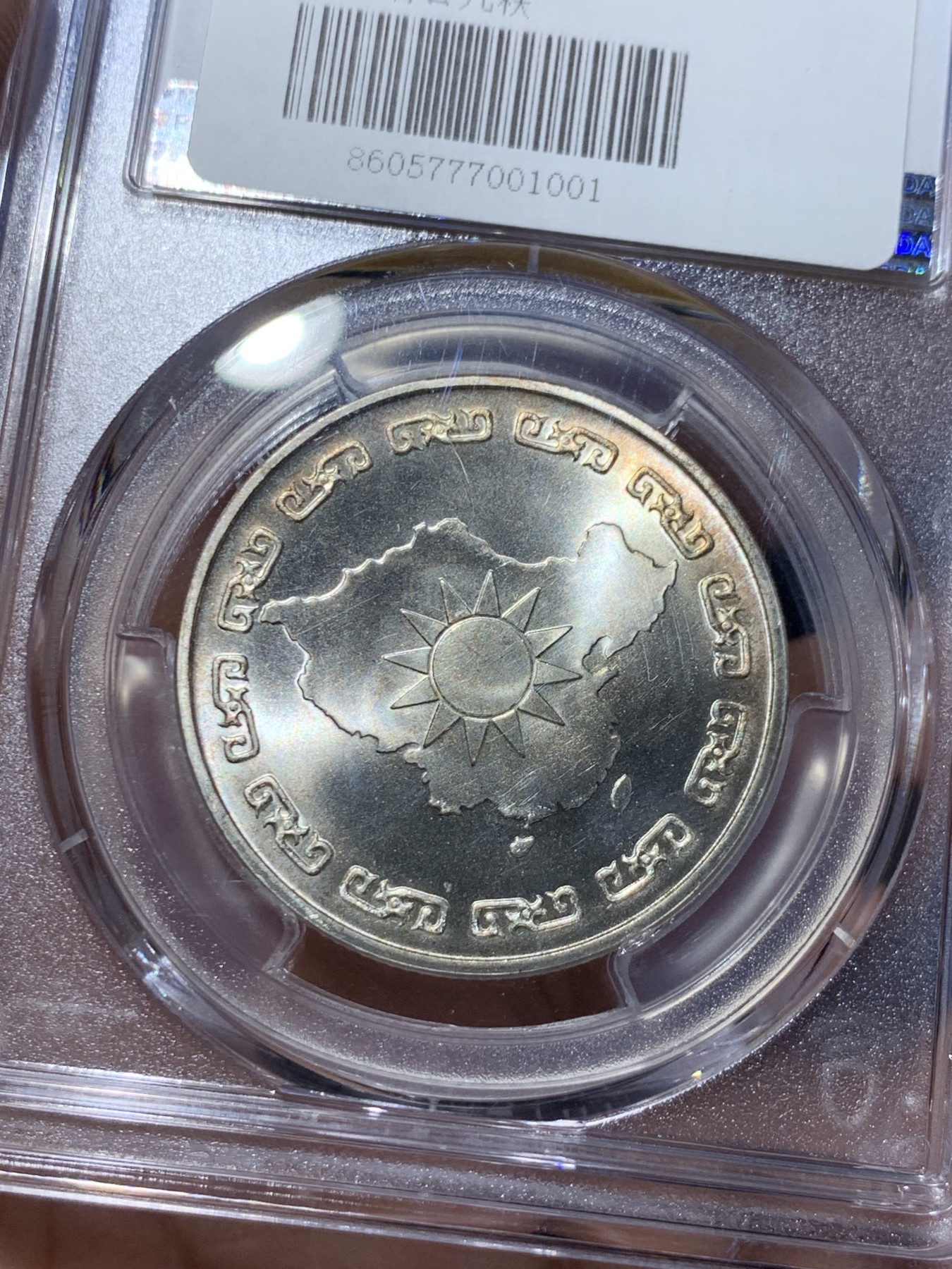《竞宝斋》第259场-周日，周一 2场连拍 (全场包邮) 两枚一组 PCGS MS66 中国台湾省1976年蒋公九秩纪念 银章 光度一流 背中华秋叶海棠