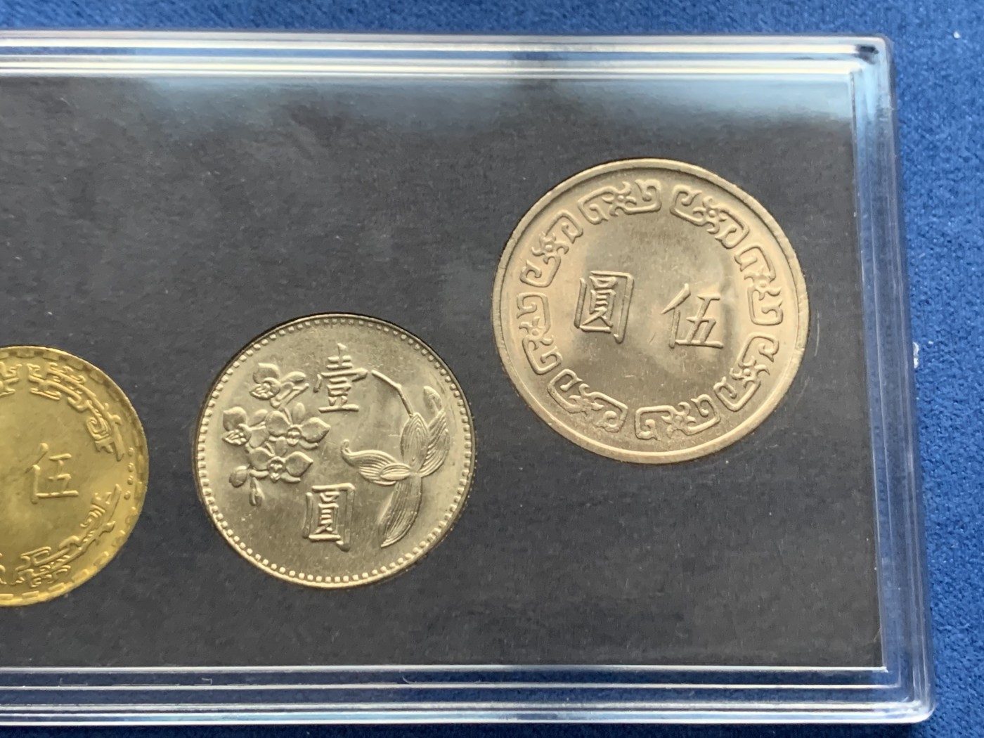 《竞宝斋》第259场-周日，周一 2场连拍 (全场包邮) 中国台湾省1980年官方套币，包括蒋像五元，兰花一元，铜五角，铝一角，共四枚，全新品，关门币，套装比较少