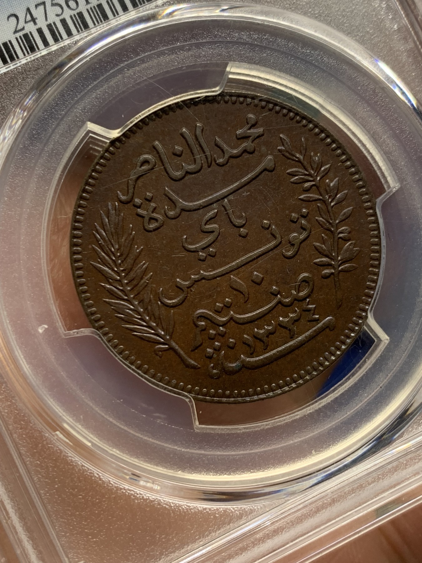 《竞宝斋》第259场-周日，周一 2场连拍 (全场包邮) 冠军分 PCGS MS62BN 突尼斯 1916-A 10C铜币 深打美品 小众精藏 唯一入盒