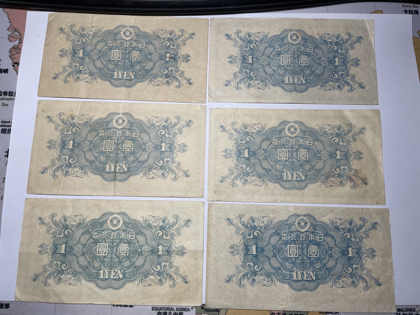 2024年集古藏今外币拍卖第四期-第9场—（总第39拍） 日本银行券壹圆6张