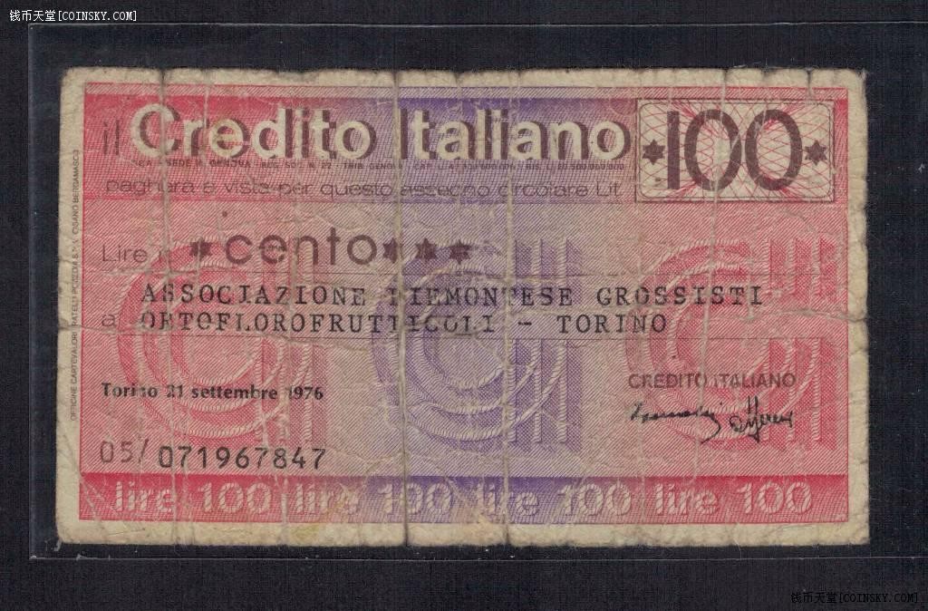 意大利1976年100里拉 都灵市紧急时期临时币 实物图 近八品