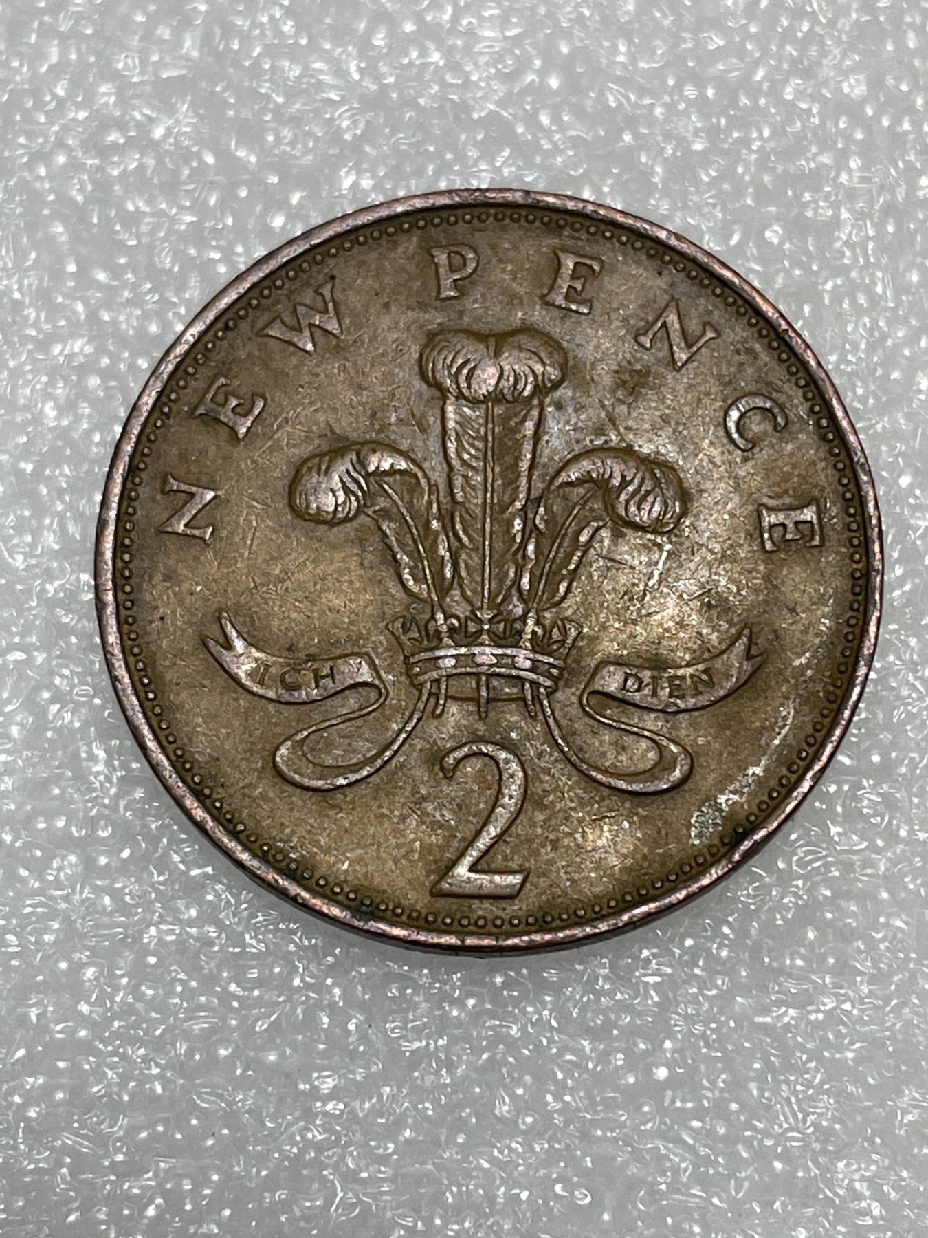 神仙姐姐散币好品专场第三十期（无佣金满邮自动发出 1971 年英国 2 便士