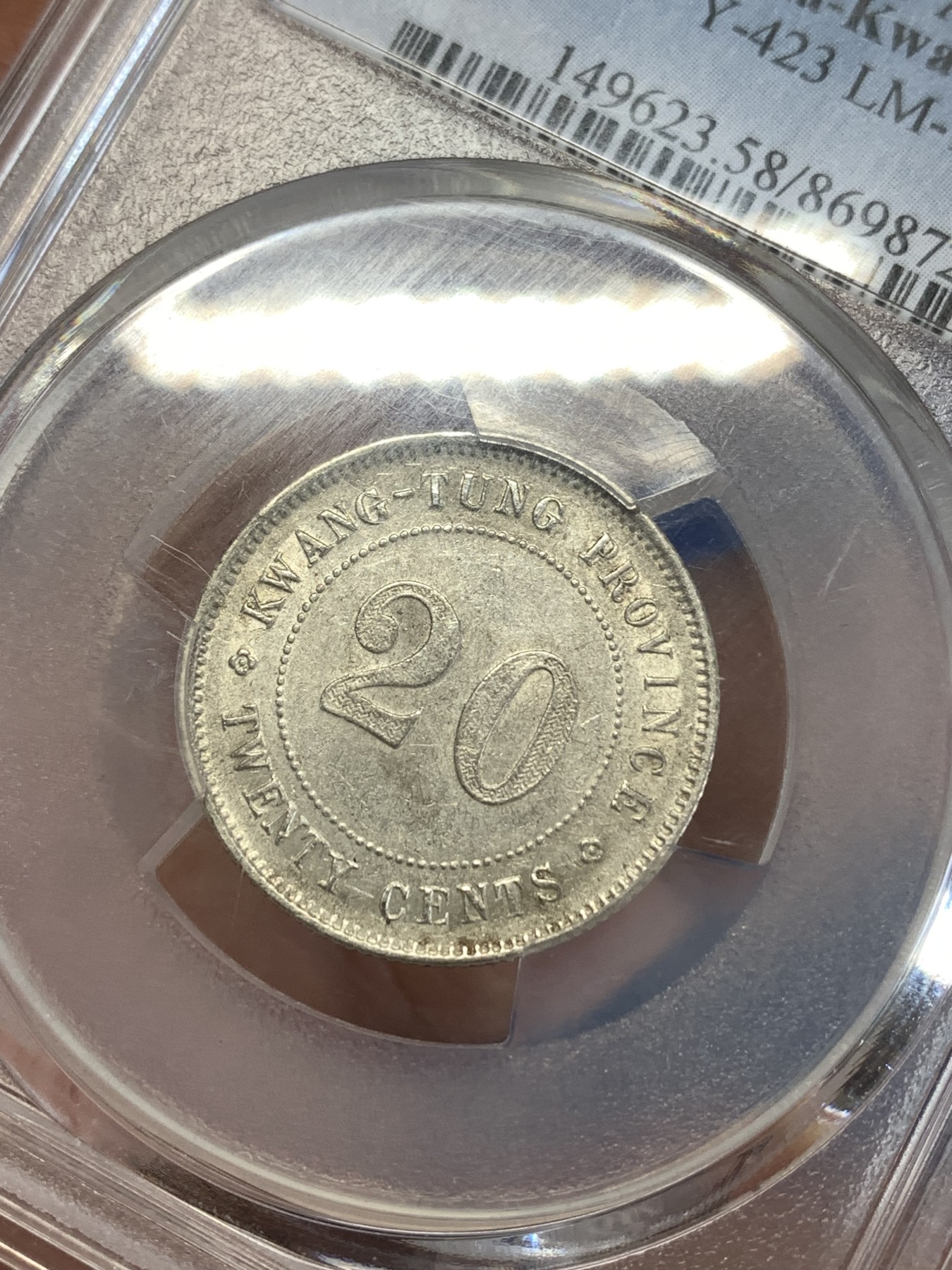 《竞宝斋》第259场-周日，周一 2场连拍 (全场包邮) PCGS AU58 民国十一年1922广东贰毫银币 状态不错