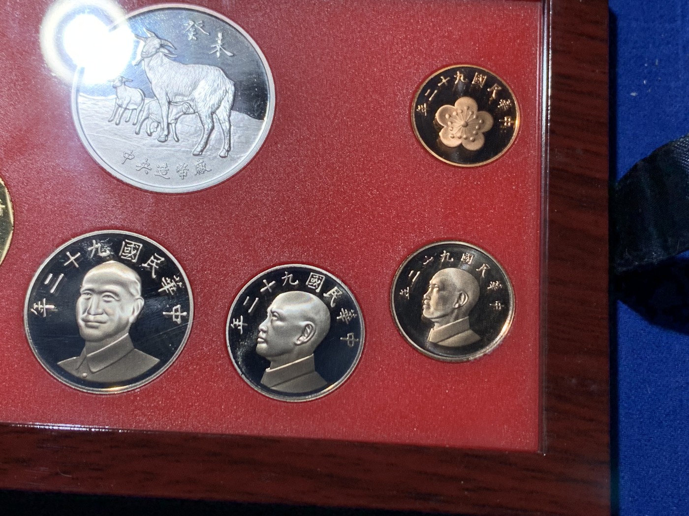 《竞宝斋》第259场-周日，周一 2场连拍 (全场包邮) 台湾省民国九十二年第一轮羊年精致套币 含二分之一盎司大银章 少见生肖