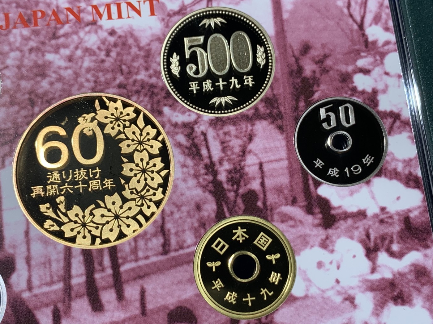 《竞宝斋》第259场-周日，周一 2场连拍 (全场包邮) 日本2007年樱花主题精致套币-松月 含一枚60周年章