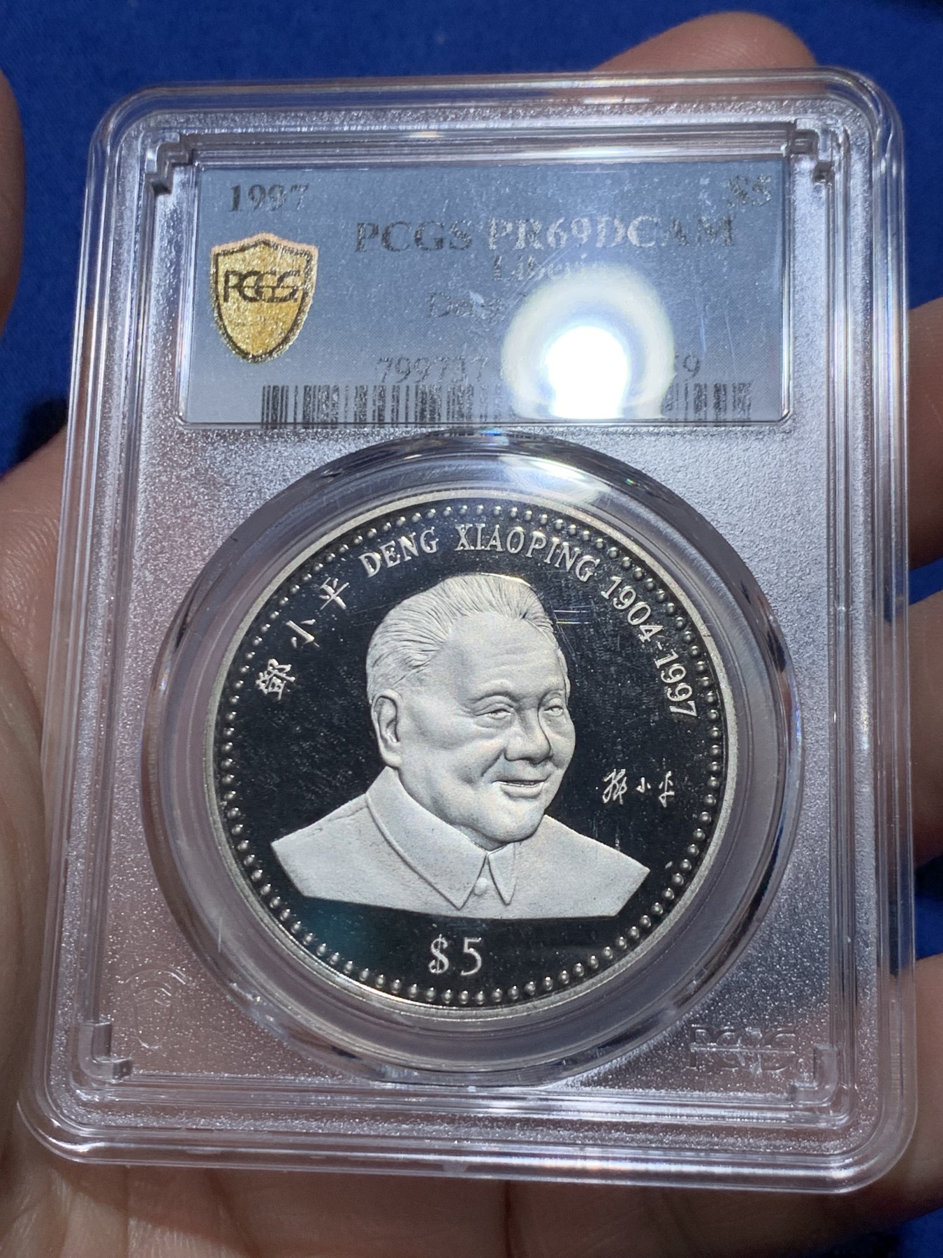 《竞宝斋》第259场-周日，周一 2场连拍 (全场包邮) 3枚一组 PCGS 68/69DCAM 伟人邓小平1997年铜镍银精制全套纪念币