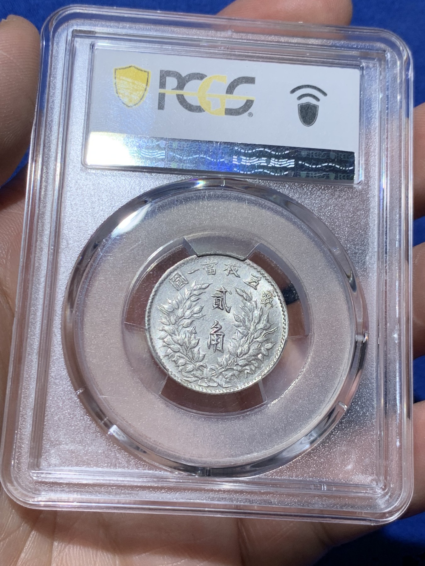 《竞宝斋》第259场-周日，周一 2场连拍 (全场包邮) PCGS AU55 民国三年大头贰角银币 原味深打 福建版