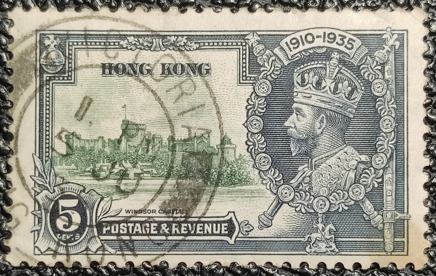 洪涛臻品批发群 精选邮票限时拍卖第五百九十六期  1935香港第二套纪念邮票 维多利亚近全戳(1935.7.5) 乔治五世银禧5分
