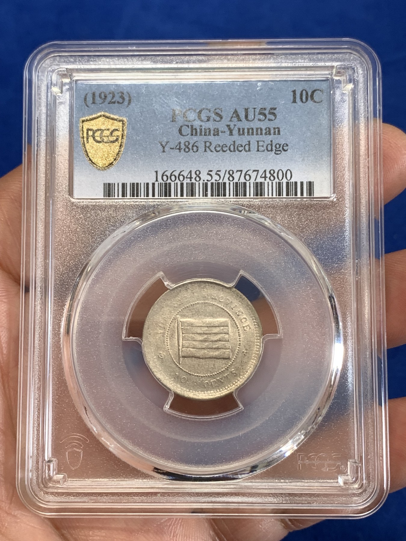 《竞宝斋》第259场-周日，周一 2场连拍 (全场包邮) PCGS AU55 民国二十年1923云南镍币壹毫 带边齿版 出分难得