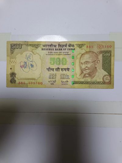 【20230418】非全新纸币第130场 - 印度500卢比尾号180，有字迹和针孔