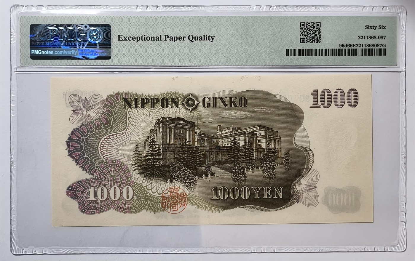 紫瑗钱币——第339期拍卖——纸币场 【PMG 66EPQ】日本 1963年 C号券 伊藤博文 1000日元 (P-96d）