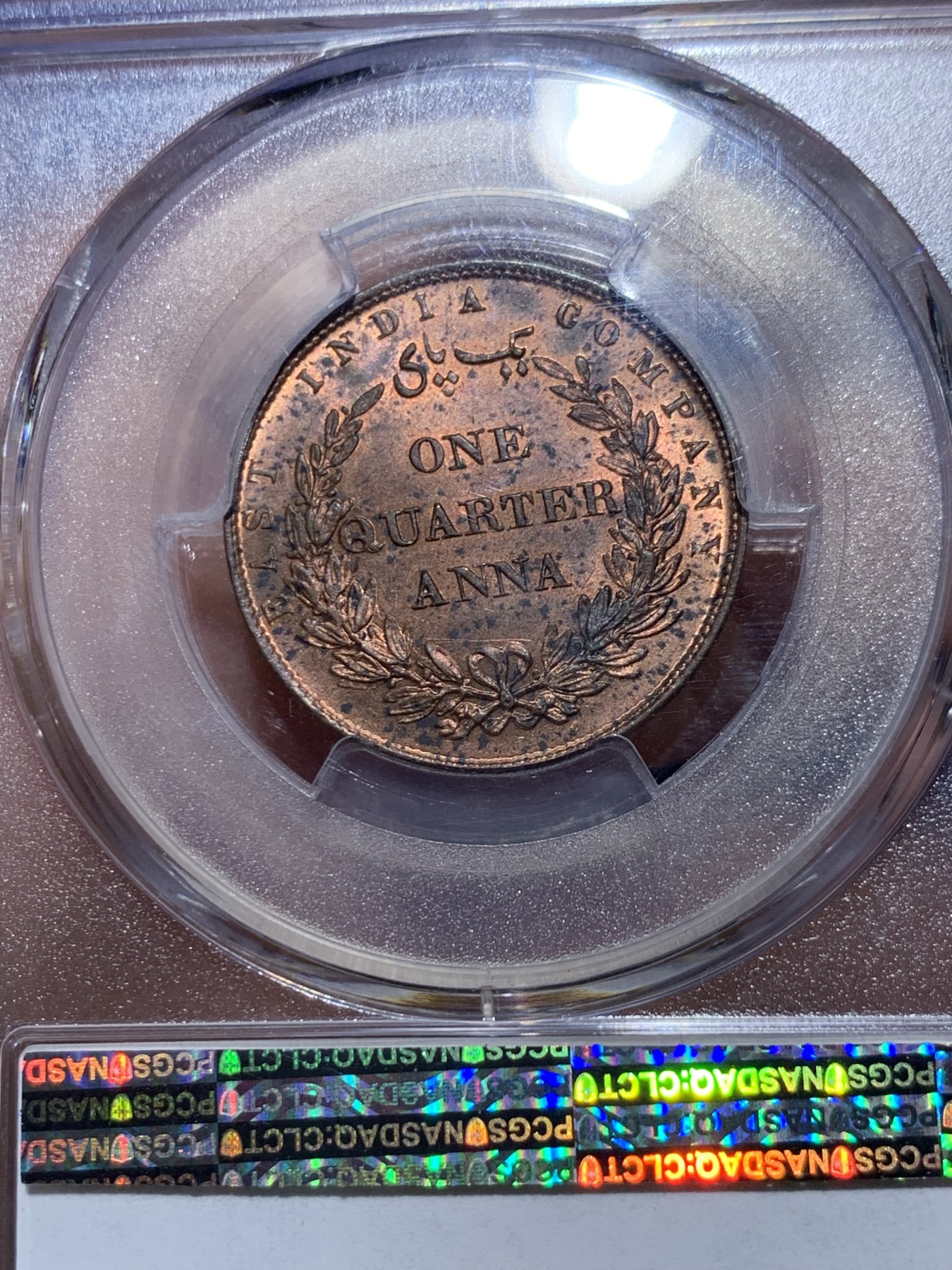 《竞宝斋》第259场-周日，周一 2场连拍 (全场包邮) PCGS MS63RB 1858年H版英属东印度公司1/4安那铜币 单叶版