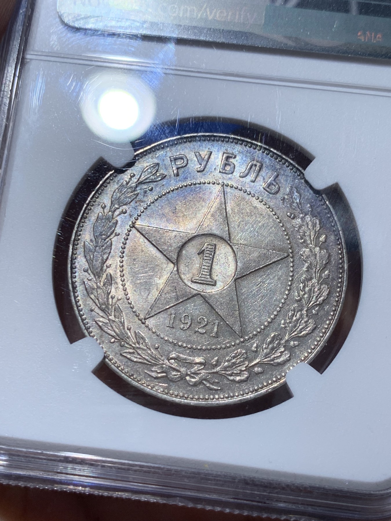 《竞宝斋》第259场-周日，周一 2场连拍 (全场包邮) NGC MS62 苏联 1921年 五星 卢布 银币 好彩 热门品种