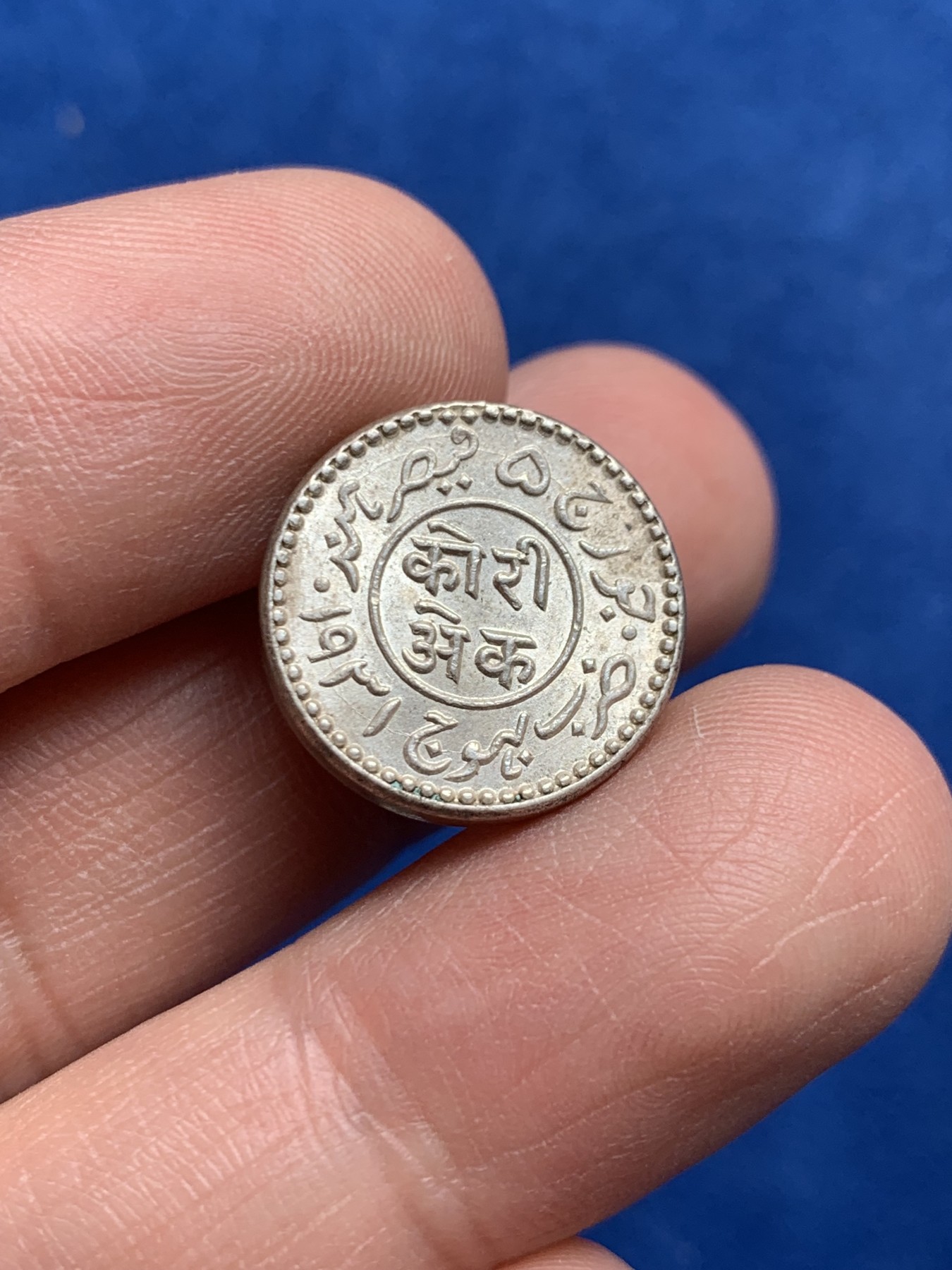 《竞宝斋》第259场-周日，周一 2场连拍 (全场包邮) 印度卡其邦1931年1科利银币