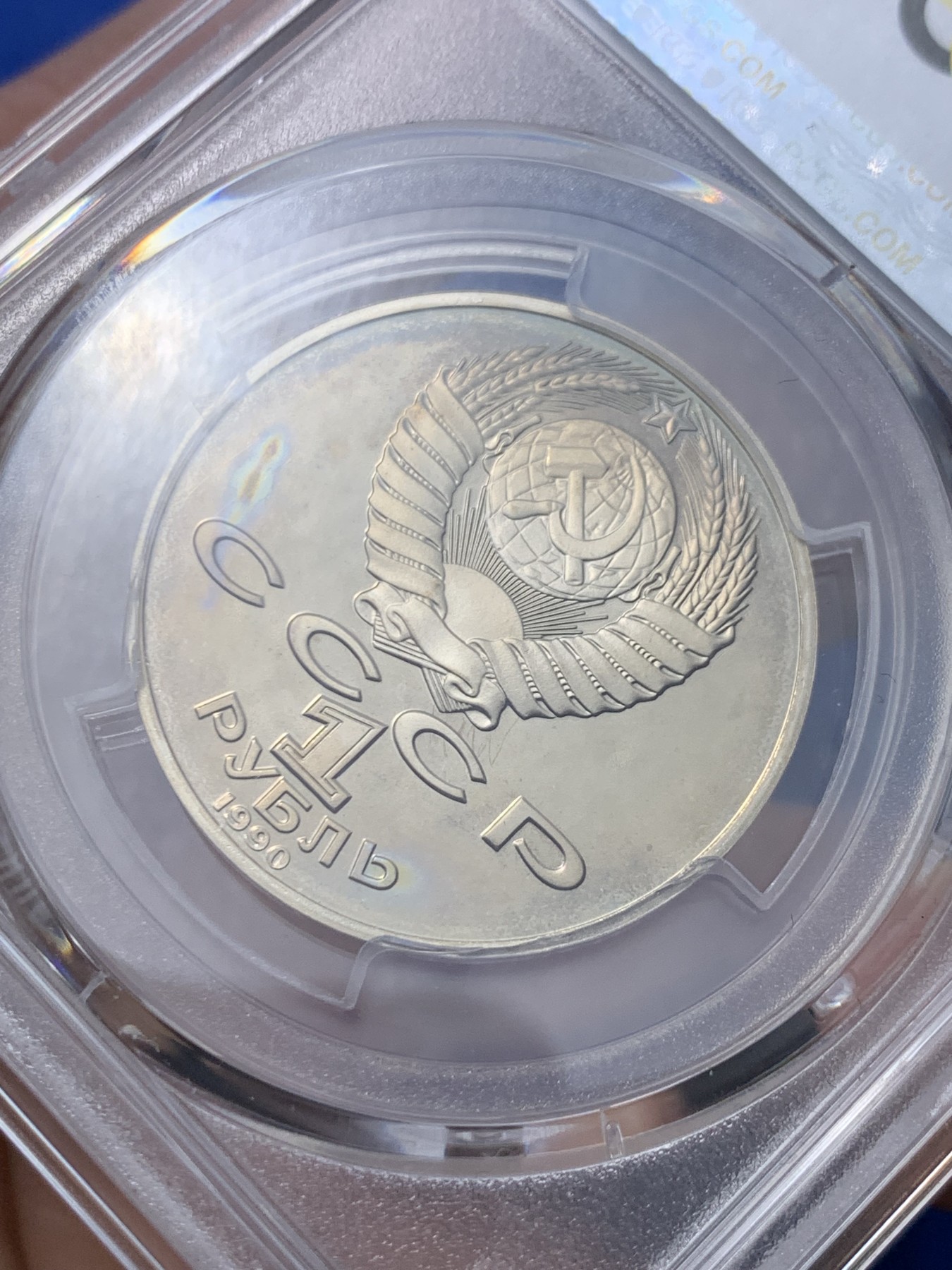 《竞宝斋》第259场-周日，周一 2场连拍 (全场包邮) PCGS PR66DCAM 苏联1990年作曲家契诃夫诞辰130周年1卢布精制纪念币