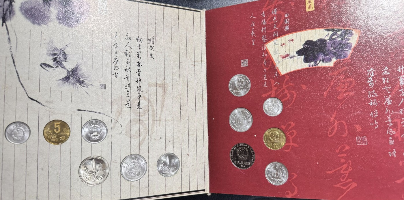 收藏联盟Quantum Auction 第338期拍卖  中国人民银行1993-2000年硬币册以及纪念冠短号分币 硬币不论面值，年份都是一致的 品相如图