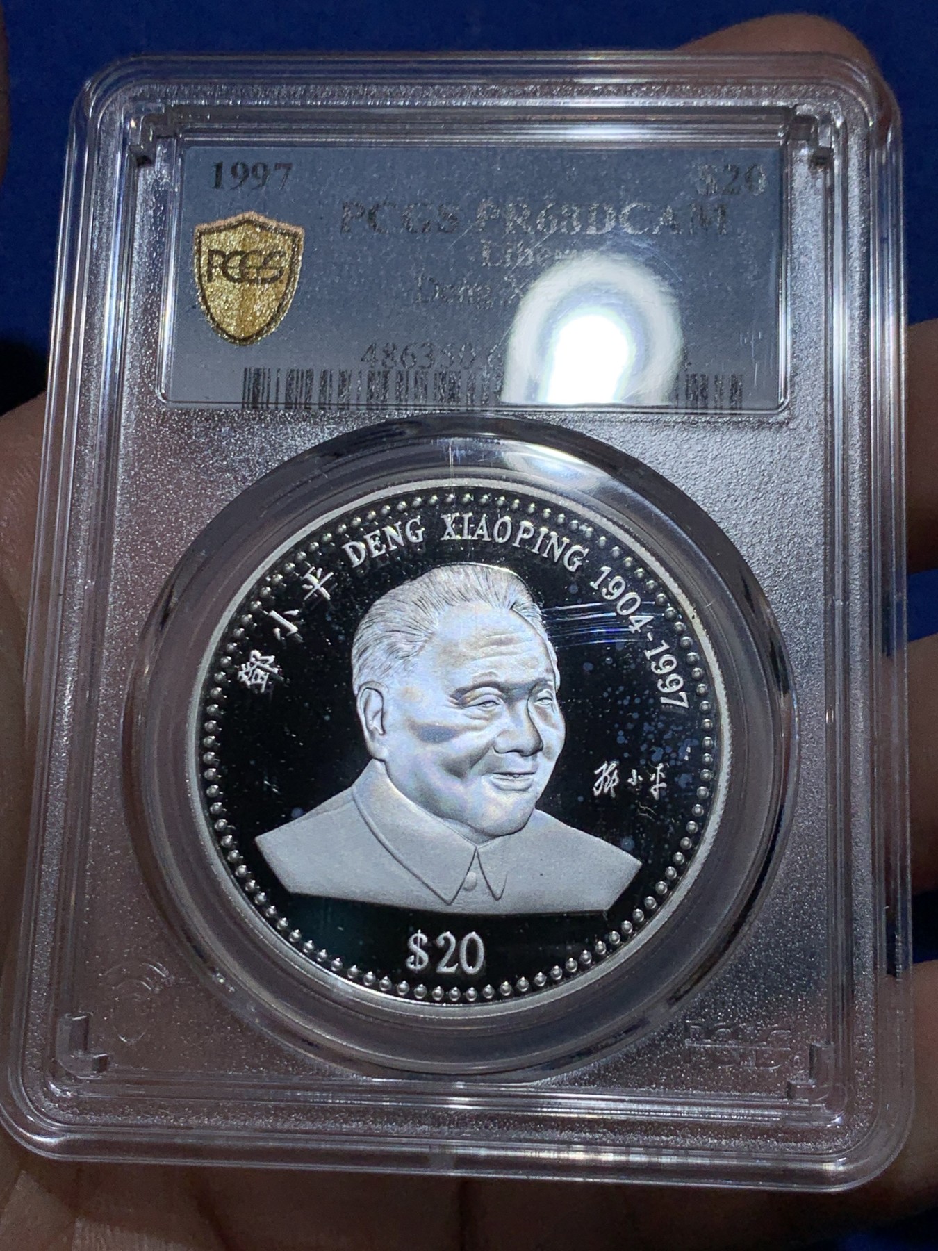 《竞宝斋》第259场-周日，周一 2场连拍 (全场包邮) 3枚一组 PCGS 68/69DCAM 伟人邓小平1997年铜镍银精制全套纪念币