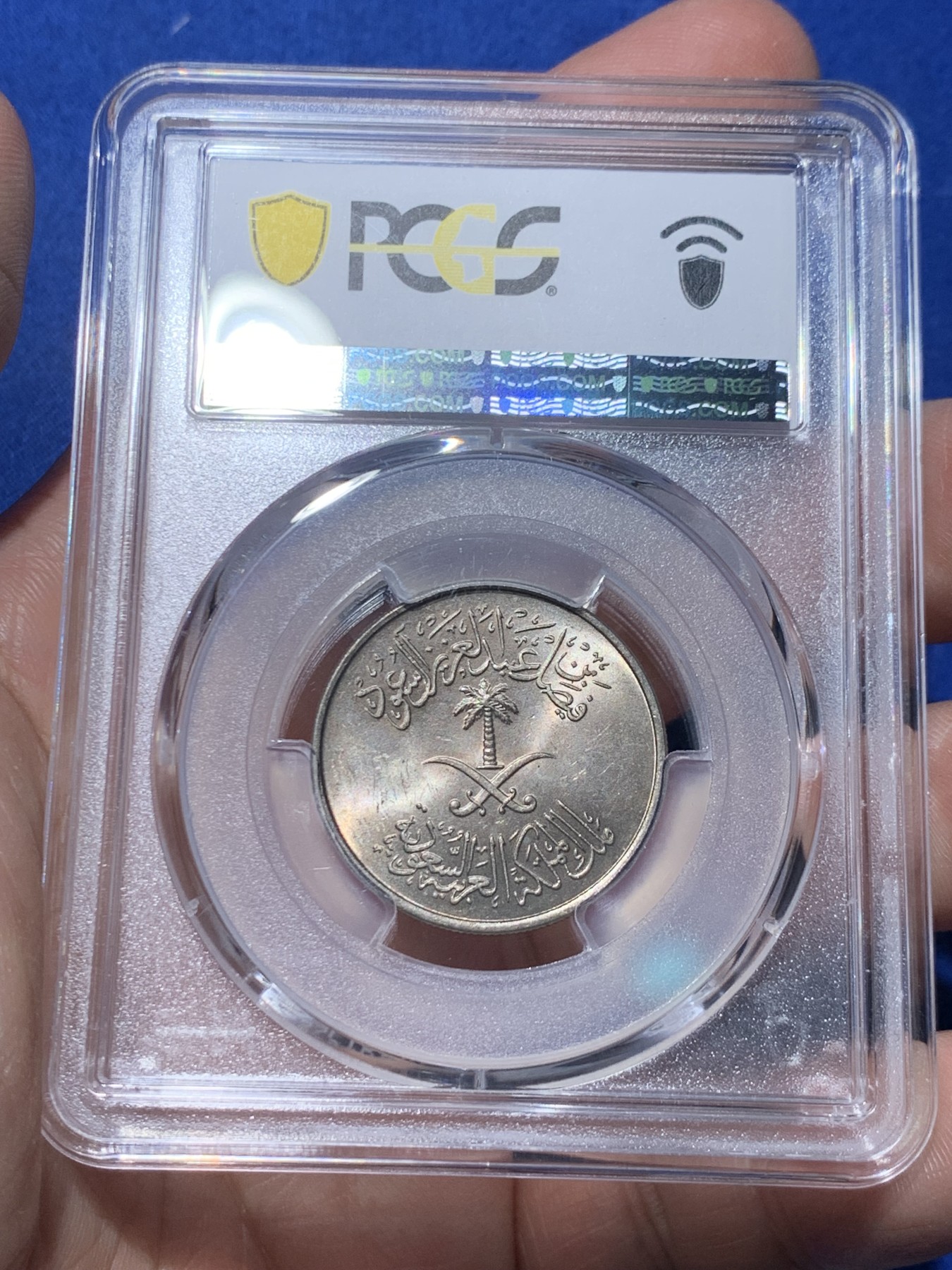 《竞宝斋》第259场-周日，周一 2场连拍 (全场包邮) PCGS金盾 MS65 沙特阿拉伯1972年50哈拉拉铜镍币 唯一冠军分