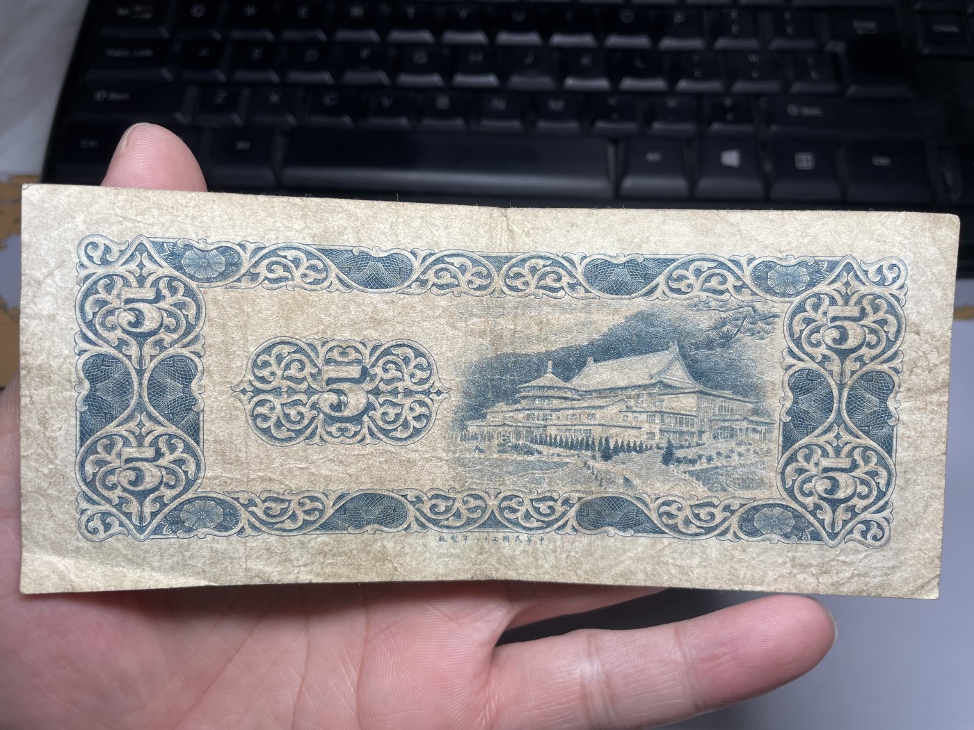 2024年集古藏今外币拍卖第四期-第9场—（总第39拍） 中国民国伍圆