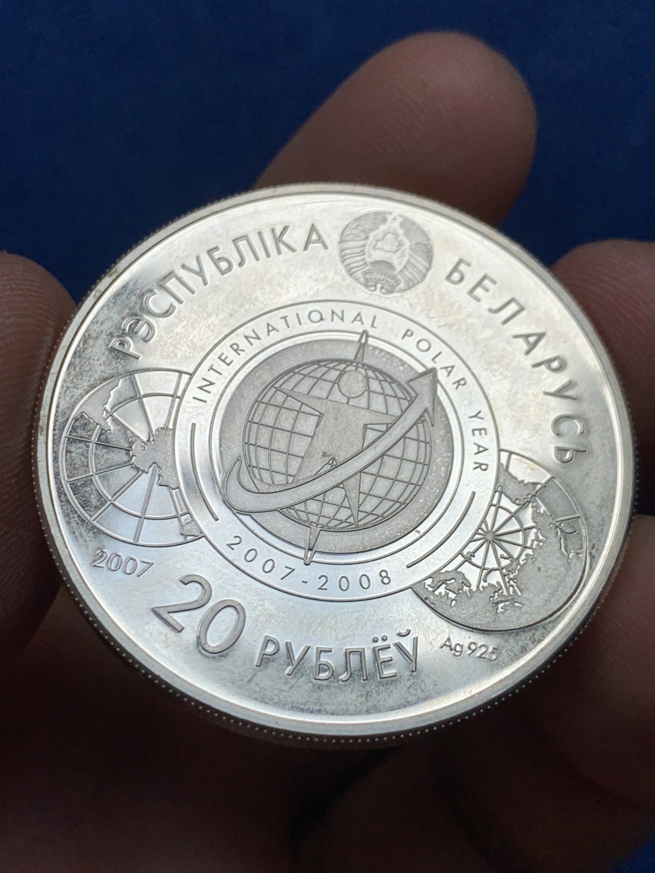 《竞宝斋》第259场-周日，周一 2场连拍 (全场包邮) 白俄罗斯2007年国际极地年企鹅20卢布银币 925银 31.1g 38.6mm