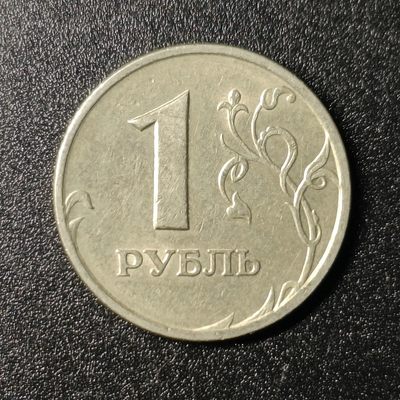 ↓君缘收藏66期☞钱币邮品↓无佣金、可寄存、满10元包邮  - 俄罗斯1卢布