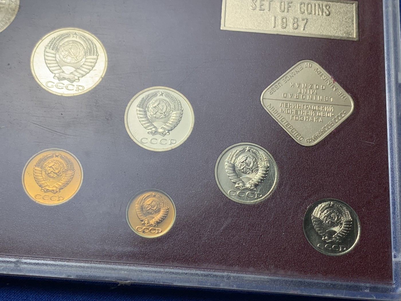 《竞宝斋》第259场-周日，周一 2场连拍 (全场包邮) 苏联1987年套币 细节见图