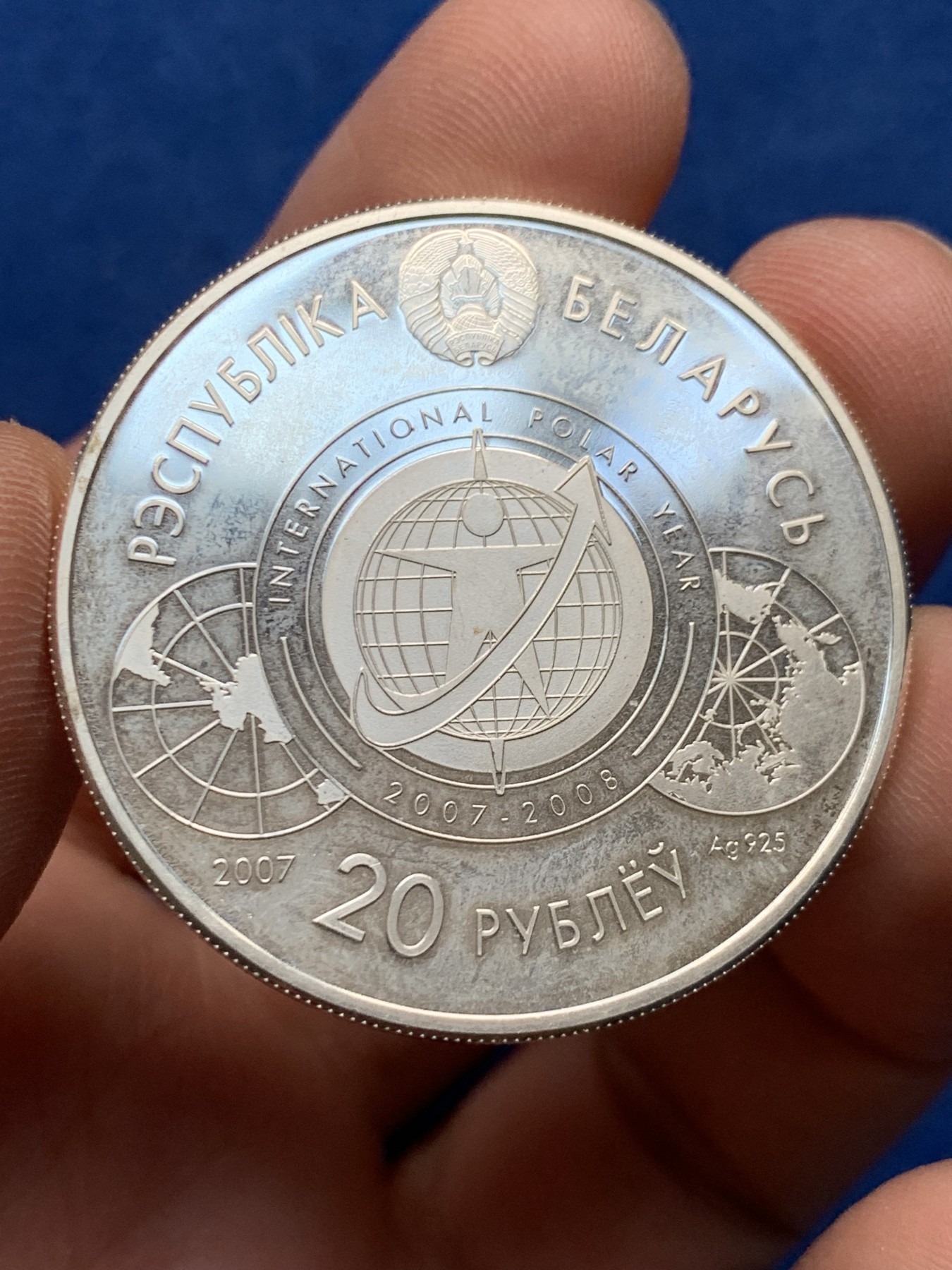 《竞宝斋》第259场-周日，周一 2场连拍 (全场包邮) 白俄罗斯2007年国际极地年企鹅20卢布银币 925银 31.1g 38.6mm