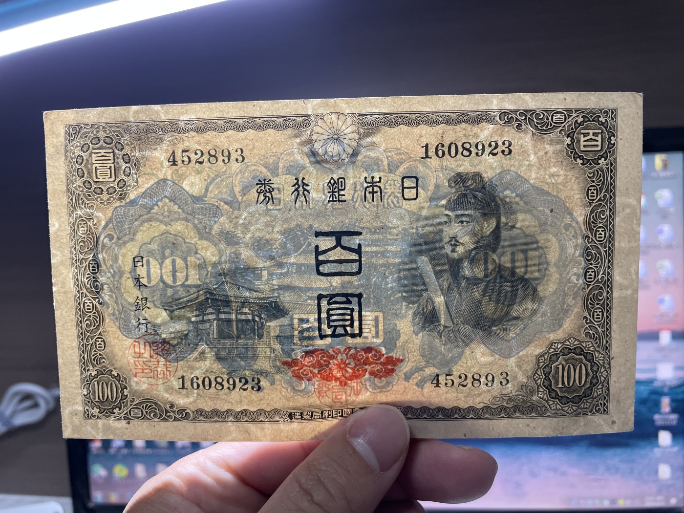 2024年集古藏今外币拍卖第四期-第9场—（总第39拍） 日本银行券百圆