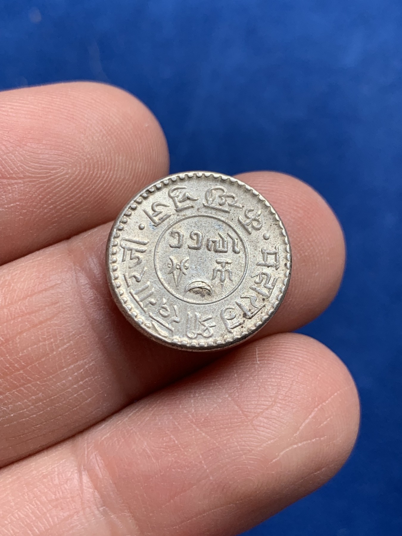 《竞宝斋》第259场-周日，周一 2场连拍 (全场包邮) 印度卡其邦1931年1科利银币