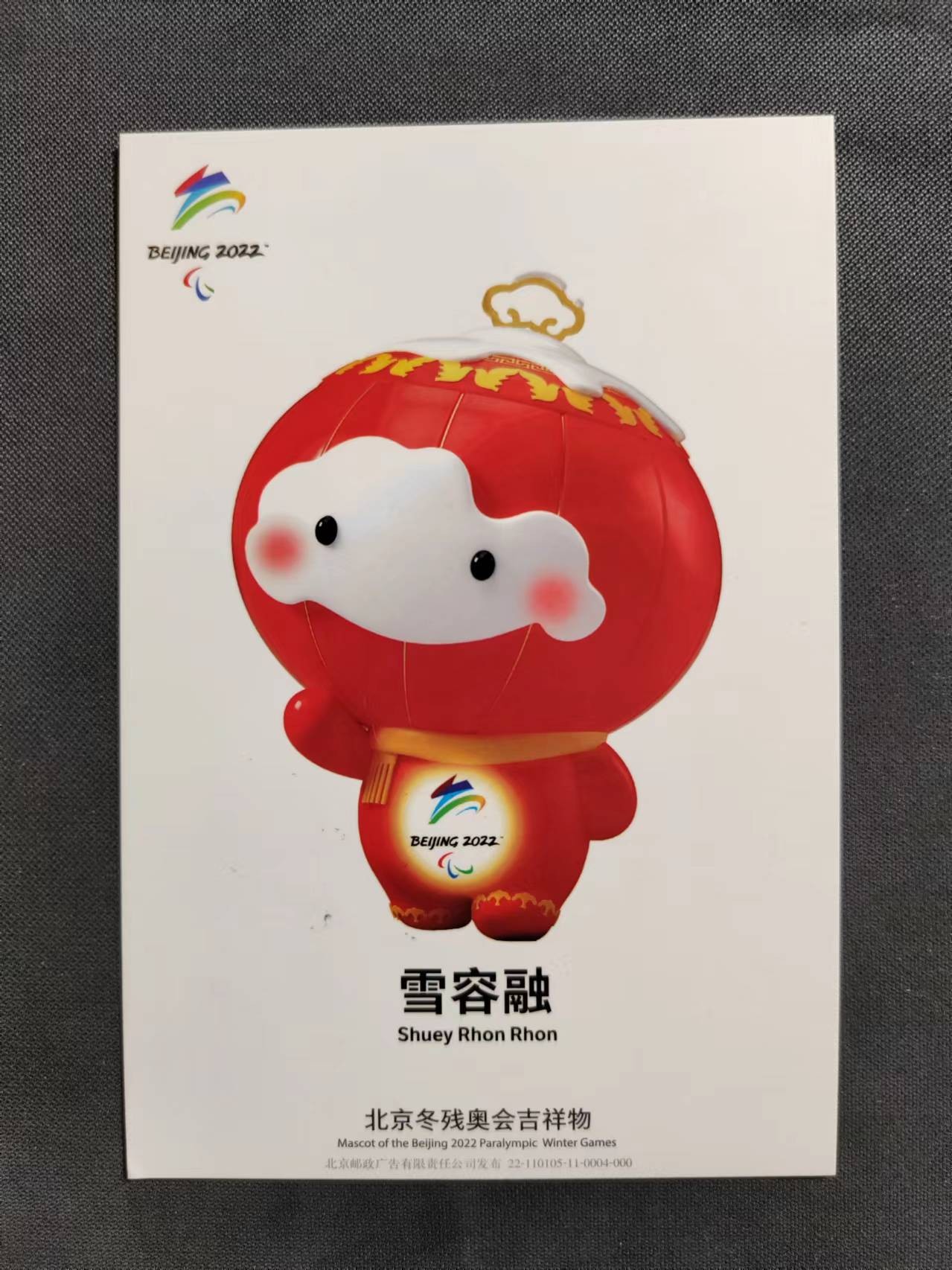 【第66期】莲池国际邮品拍卖