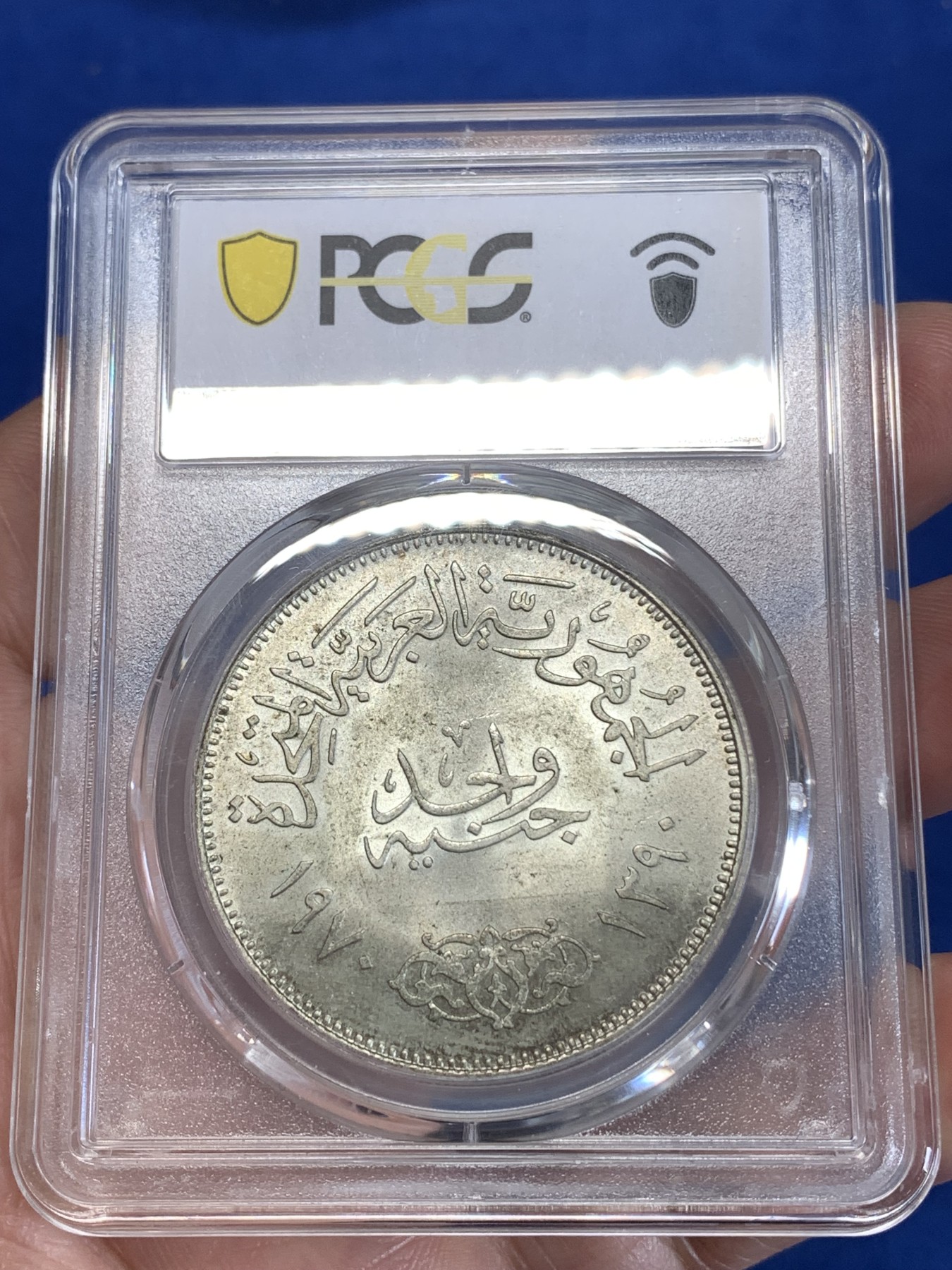 《竞宝斋》第259场-周日，周一 2场连拍 (全场包邮) PCGS MS65 埃及1970年非洲雄狮纳赛尔纪念1磅大银币，该品种65是个坎，往上难度较大