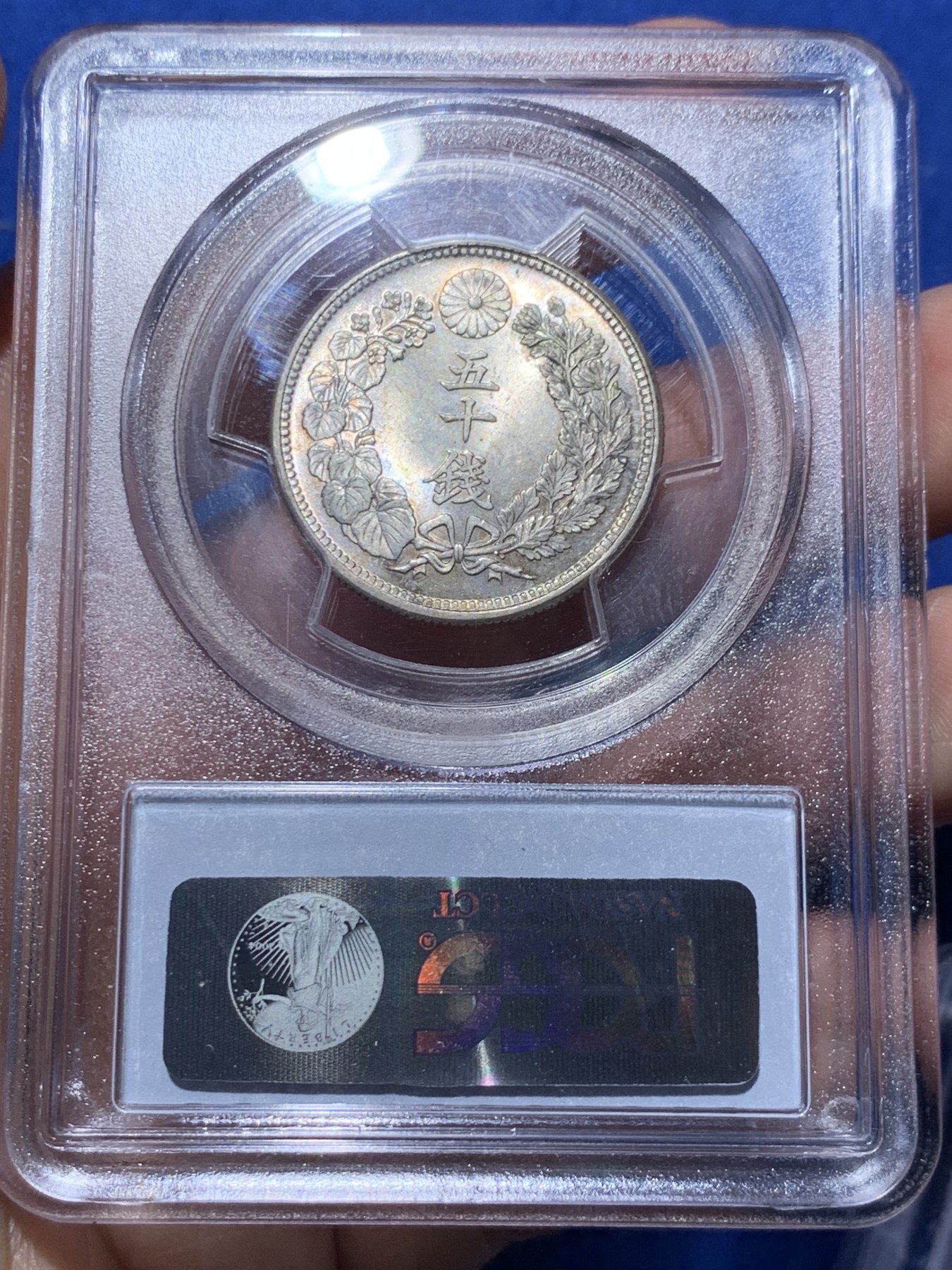 《竞宝斋》第259场-周日，周一 2场连拍 (全场包邮) PCGS MS64 日本大正六年50钱银币