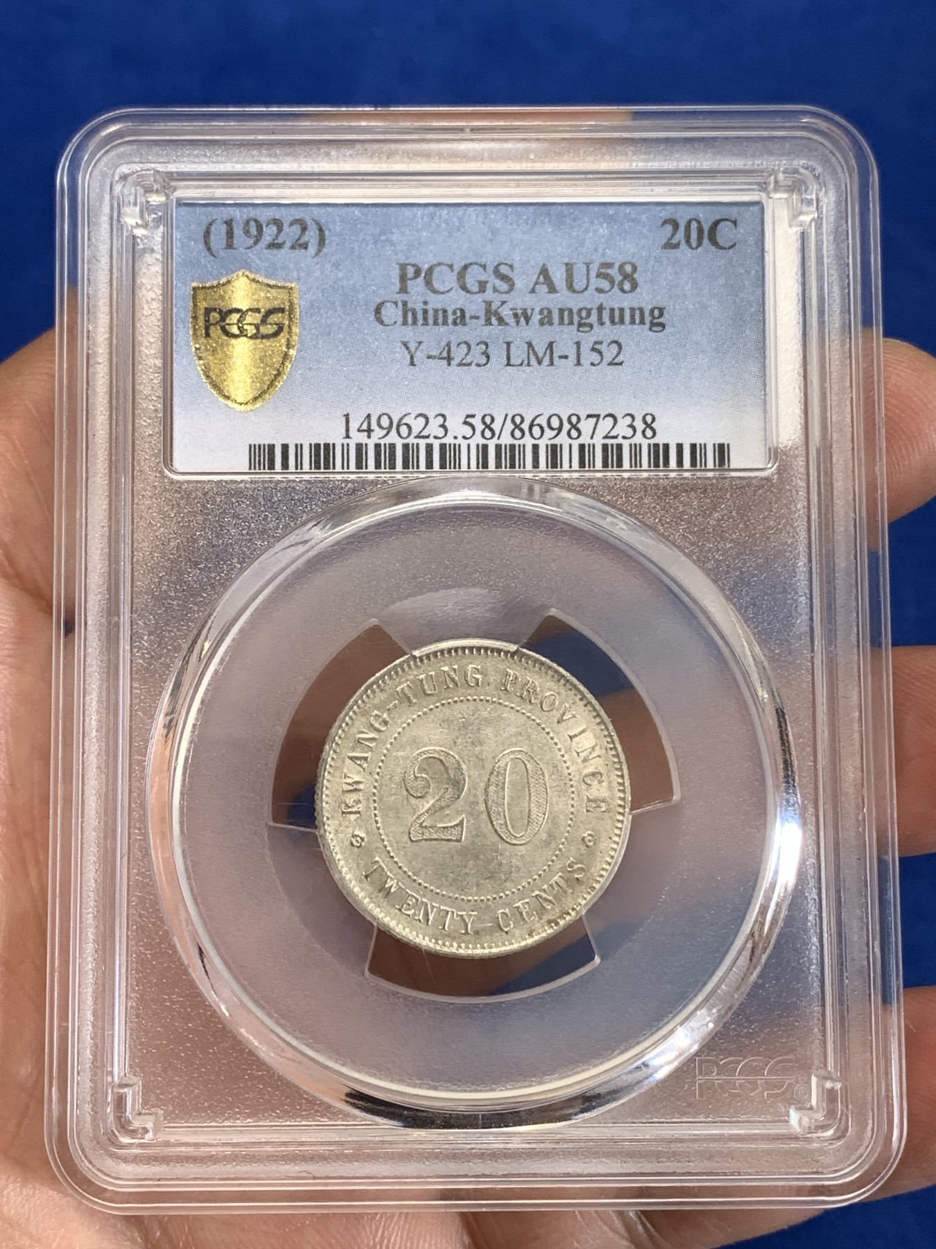 《竞宝斋》第259场-周日，周一 2场连拍 (全场包邮) PCGS AU58 民国十一年1922广东贰毫银币 状态不错